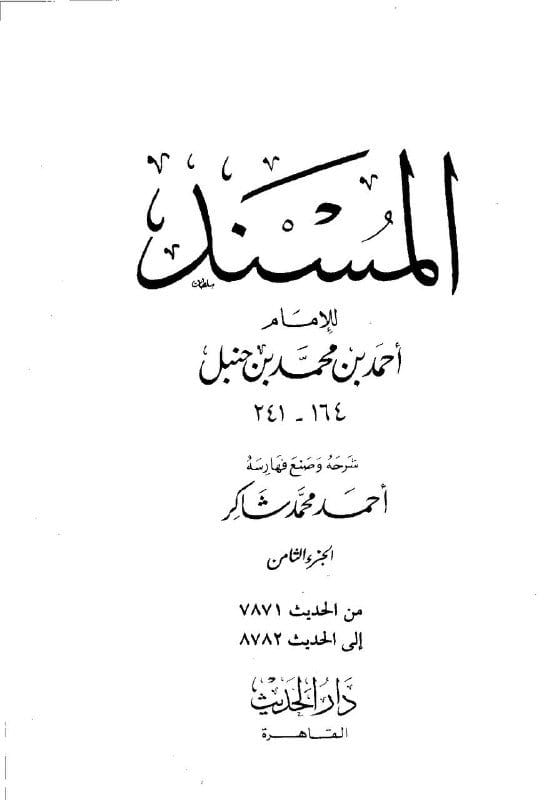 صورة من التغريدة