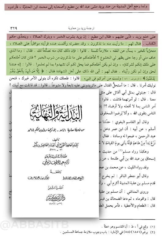 جاء بعض الغوغاء من أهل المدينة إلى محمد بن علي بن أبي طالب (ابن الحنفية) فقالوا له تعال معنا نخرج...