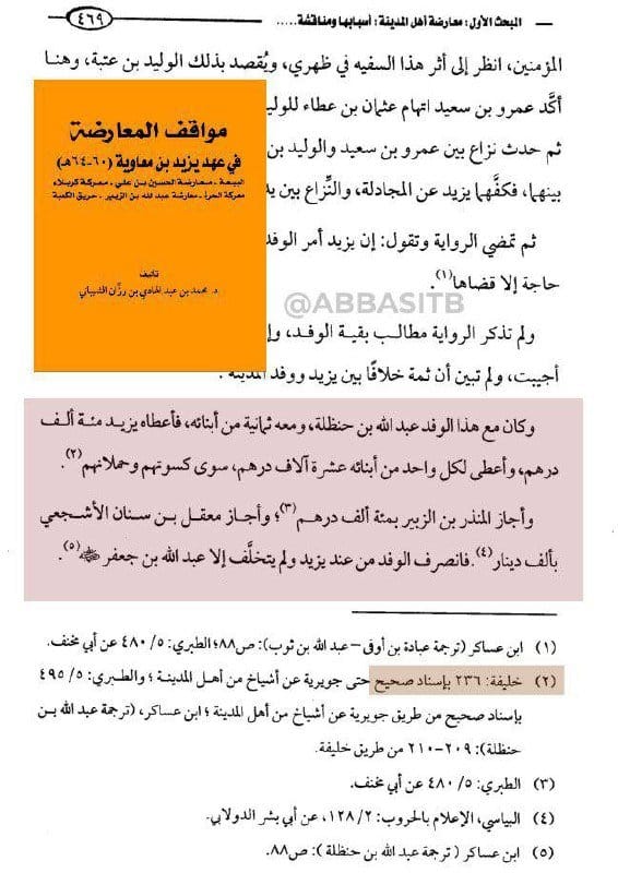 صورة من التغريدة