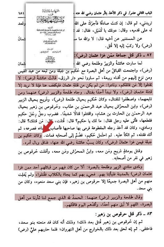 صورة من التغريدة