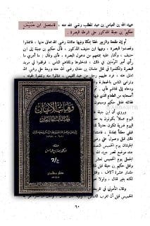 طلحة والزبير وأم المؤمنين عائشة يذهبون للبصرة ويقتصون من الخوارج قتلة عثمان في معركة الزابوقة،...