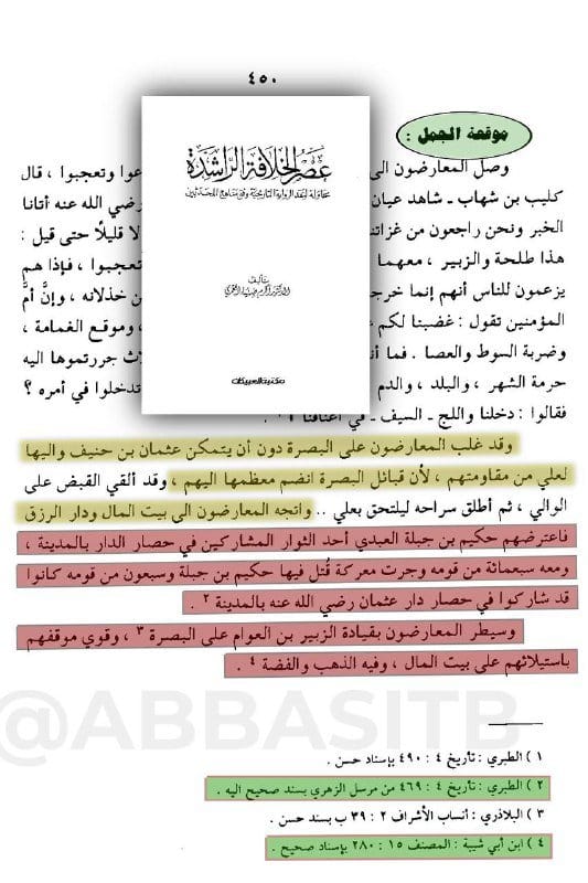 صورة من التغريدة