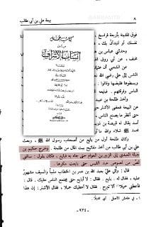 الرافضي حكيم بن جبلة