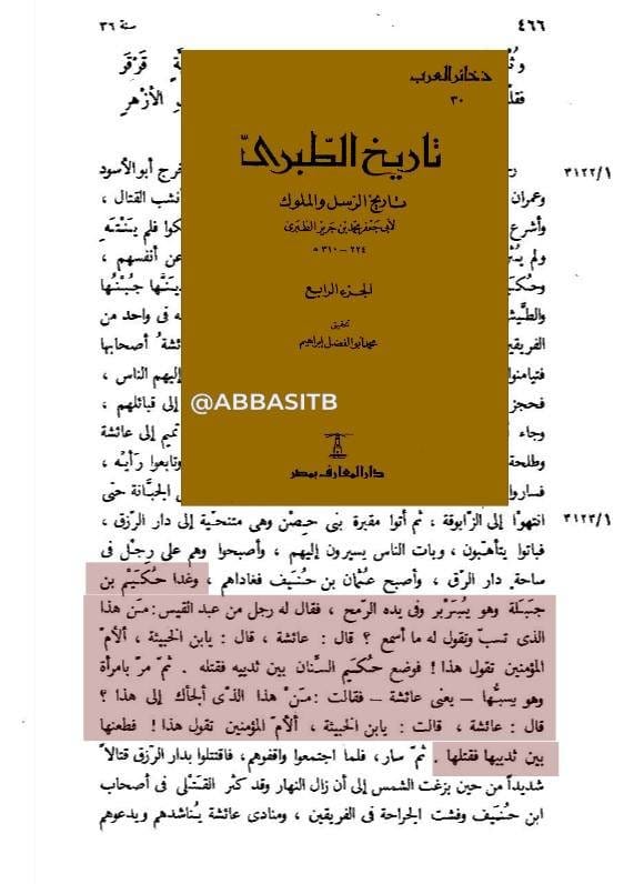 صورة من التغريدة