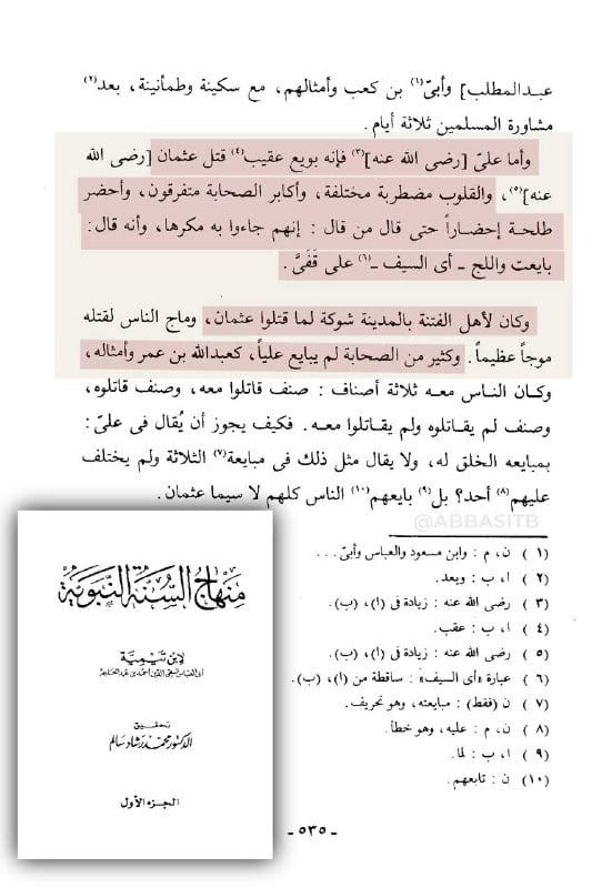 صورة من التغريدة