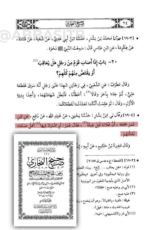 صورة من التغريدة