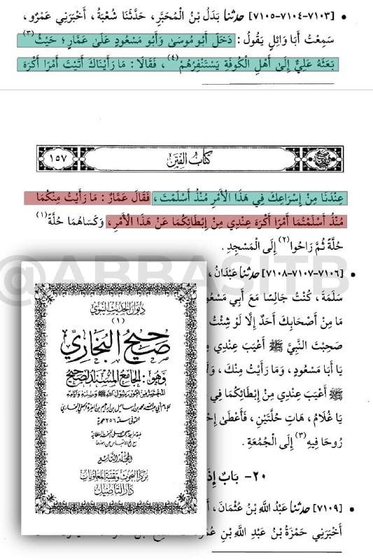 [ عمار بن ياسر مؤجج نار الفتنة ] :