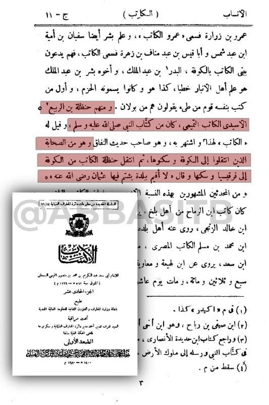 صورة من التغريدة