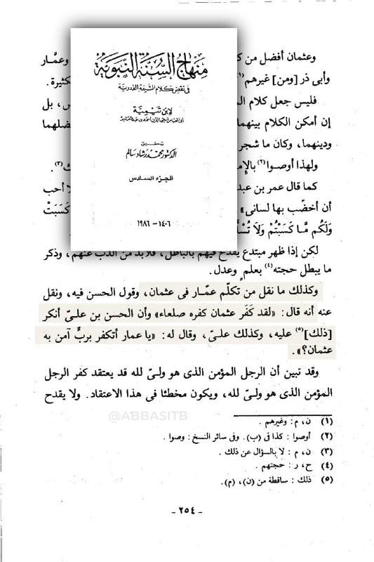 صورة من التغريدة