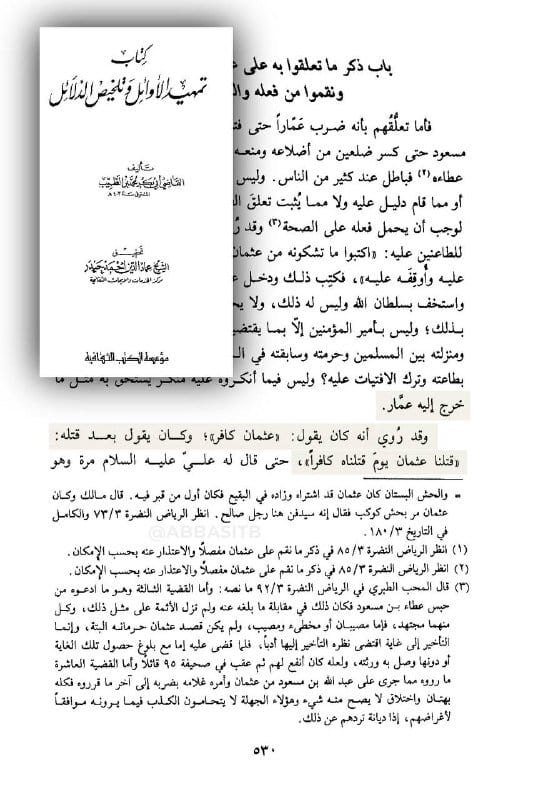 صورة من التغريدة