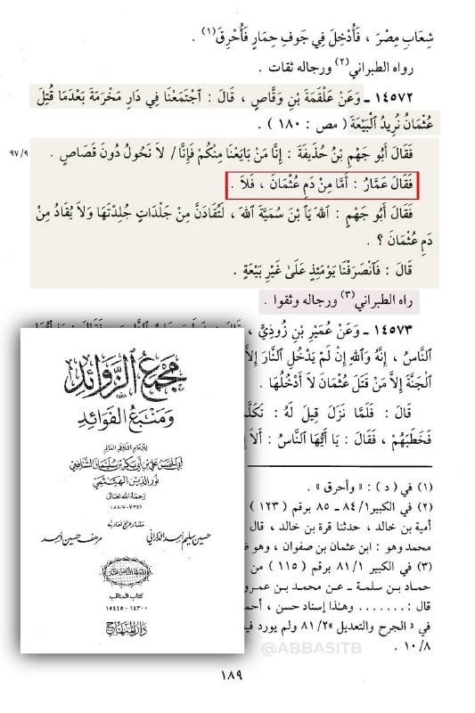 صورة من التغريدة