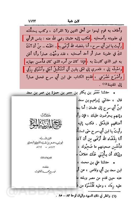 صورة من التغريدة