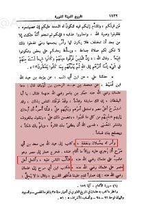 لم يقل عثمان لابن أبي السرح: