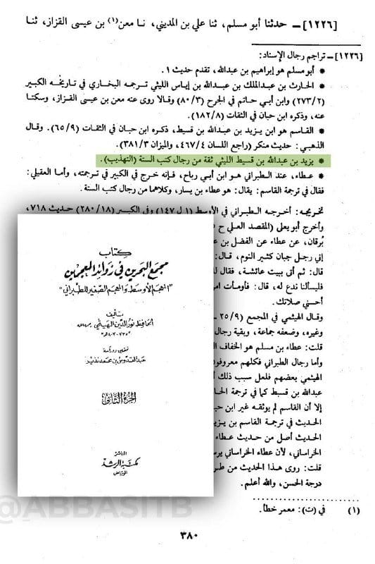 صورة من التغريدة