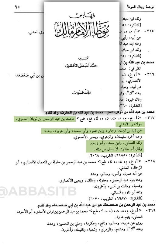 صورة من التغريدة