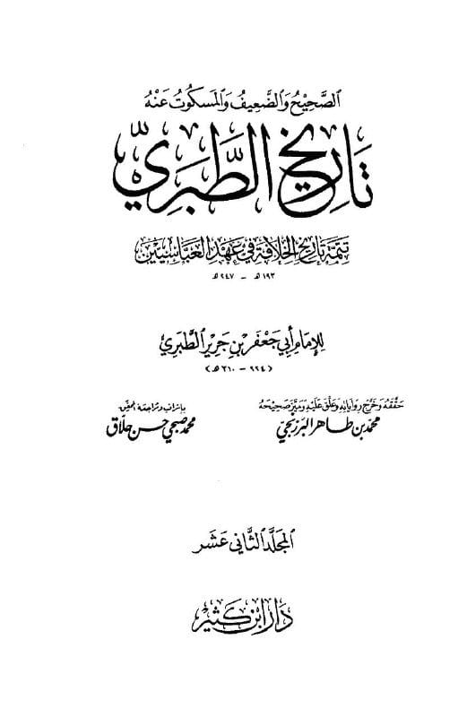 صورة من التغريدة