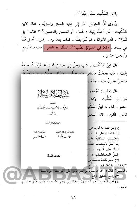 صورة من التغريدة