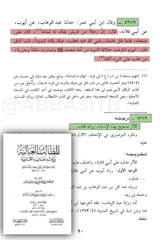 صورة من التغريدة