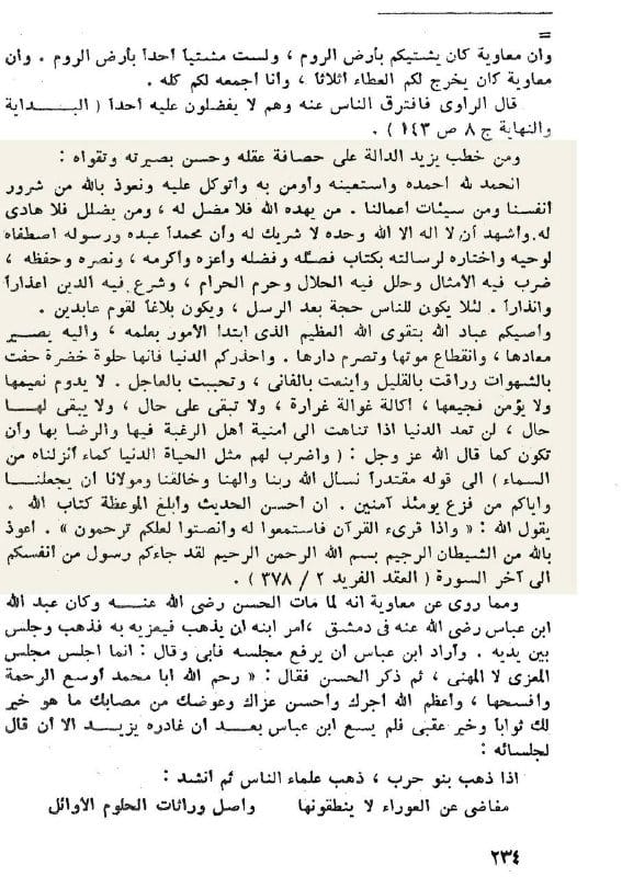 صورة من التغريدة