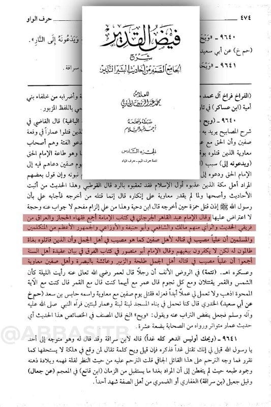 صورة من التغريدة