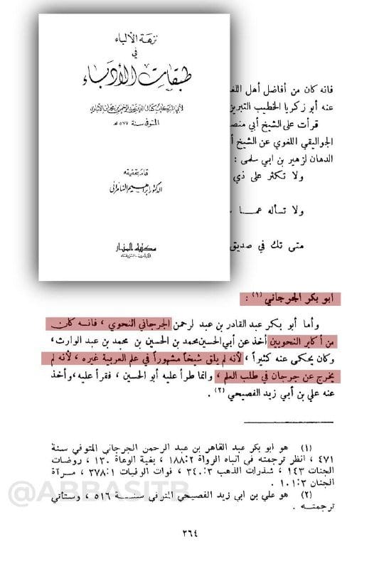 صورة من التغريدة