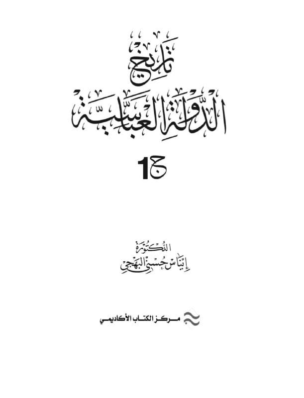 صورة من التغريدة