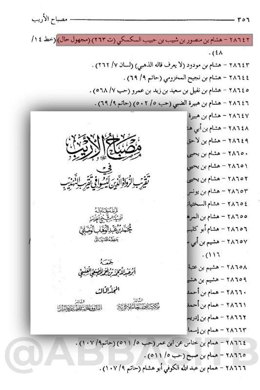 صورة من التغريدة