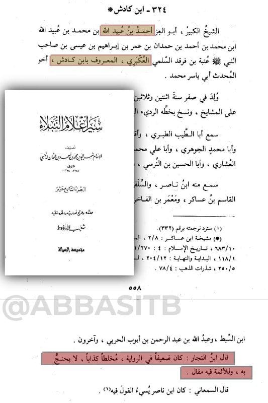 صورة من التغريدة