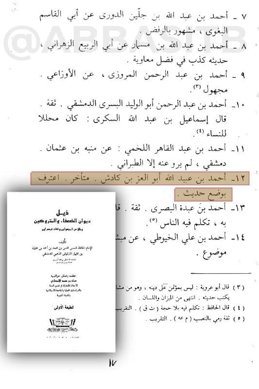 صورة من التغريدة