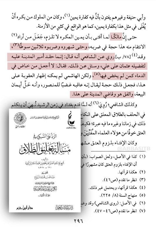 صورة من التغريدة