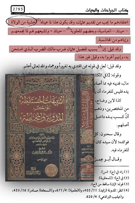 صورة من التغريدة