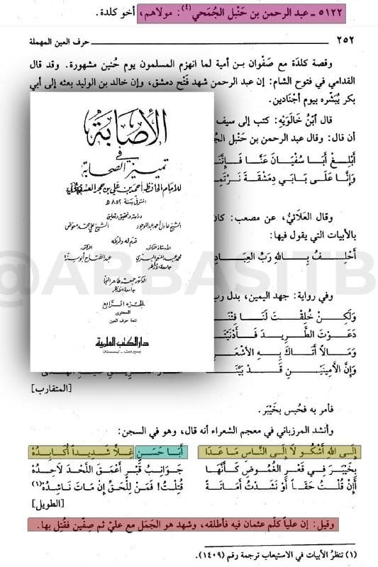 صورة من التغريدة