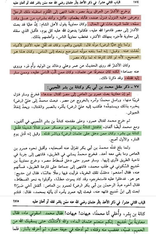 صورة من التغريدة