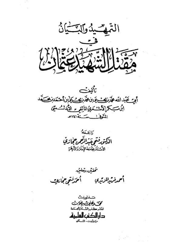 صورة من التغريدة