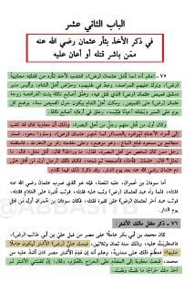 4- محمد بن أبي حذيفة.