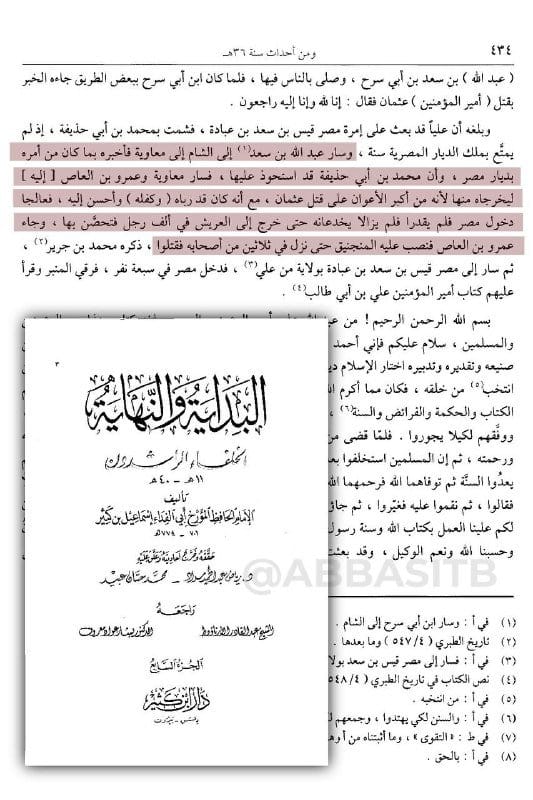 صورة من التغريدة