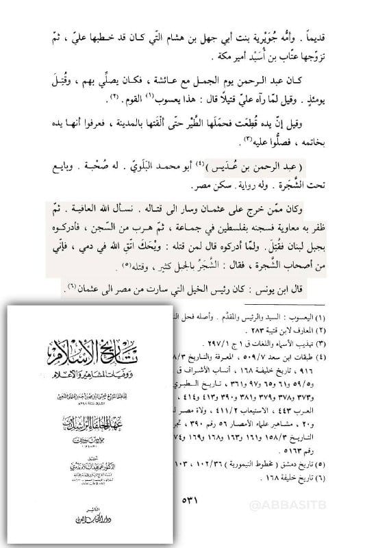 صورة من التغريدة