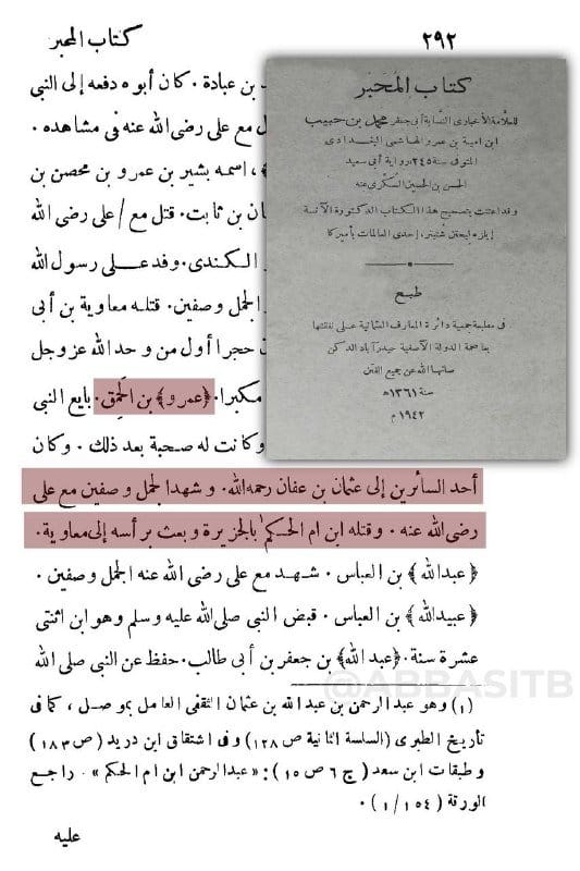 صورة من التغريدة