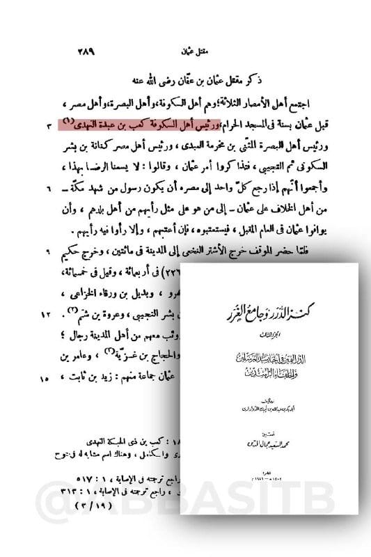 صورة من التغريدة