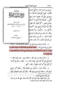 بعث معاوية رسالة إلى علي يرفض بيعته ويلومه على إبطاءه عن الخلفاء (أبو بكر وعمر وعثمان) وحسده إياهم.