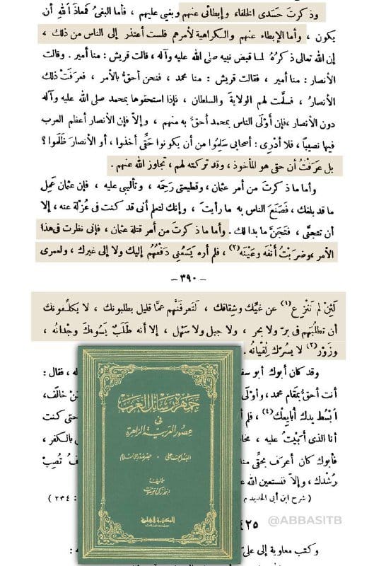 صورة من التغريدة