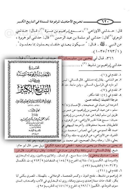 صورة من التغريدة