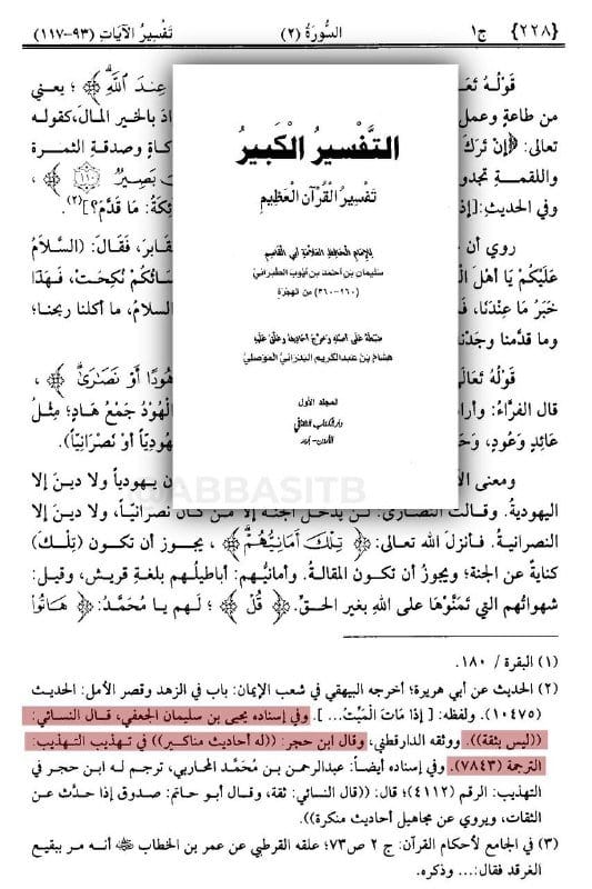 صورة من التغريدة