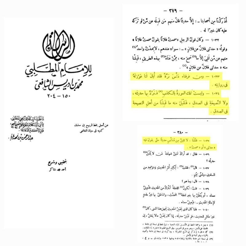 صورة من التغريدة