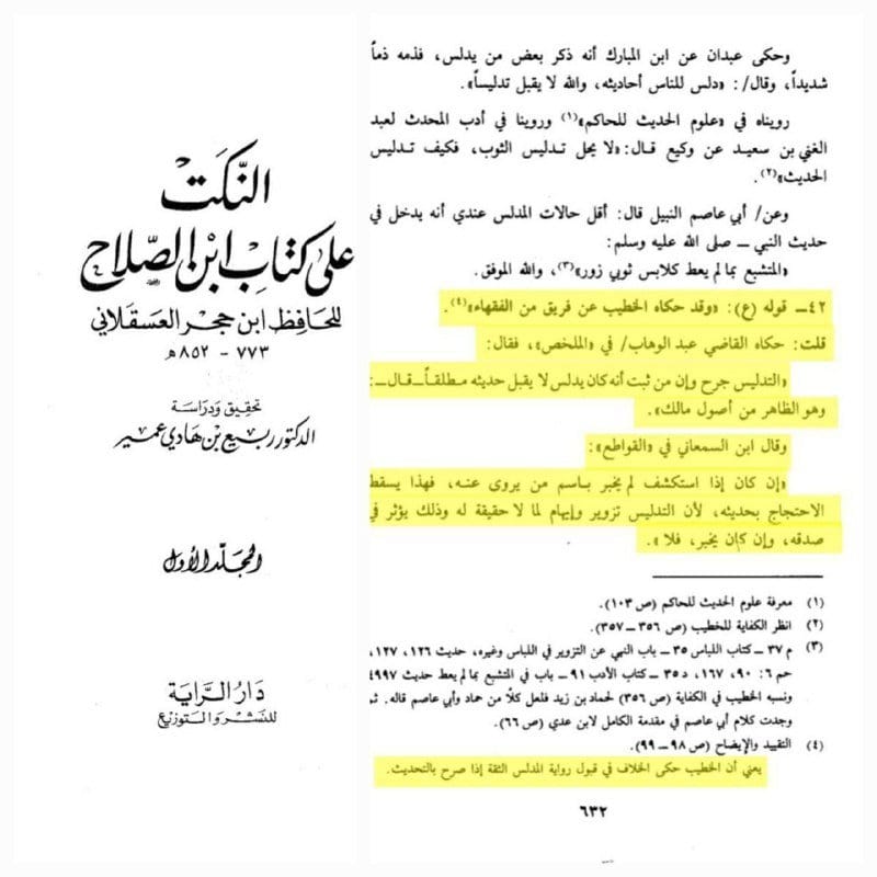 صورة من التغريدة