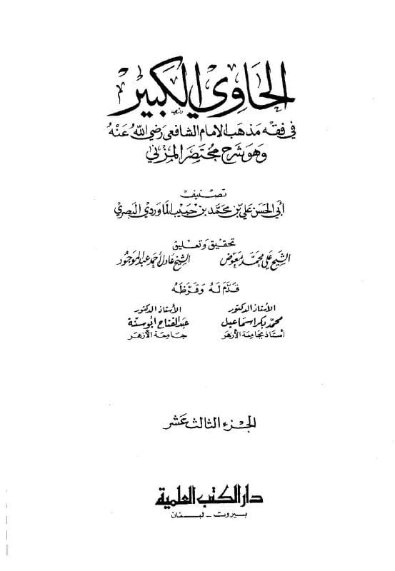 صورة من التغريدة