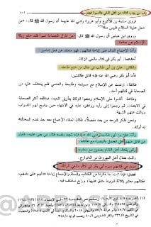 إمام الفقه والأصول الشافعي الماوردي ينقل مذهب الشافعية: