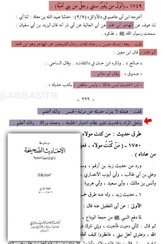 صورة من التغريدة