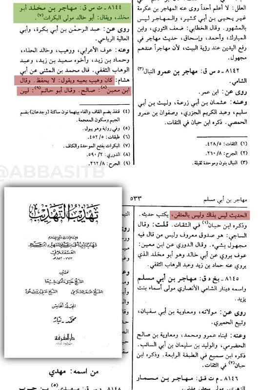 صورة من التغريدة