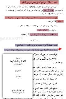 طامة للألباني، يصحح حديث: